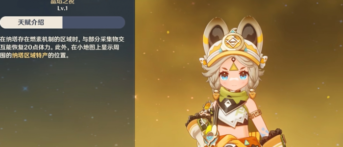 原神卡齐娜怎么培养1