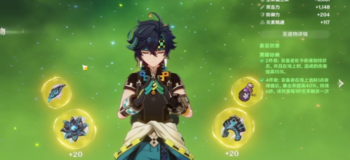 原神基尼奇怎么培养1