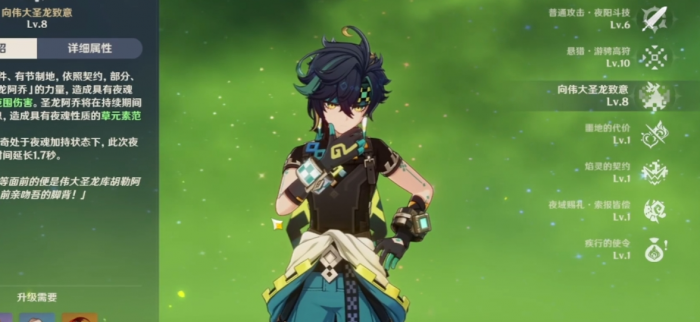 原神基尼奇怎么培养2