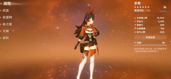 原神怎么培养安柏1