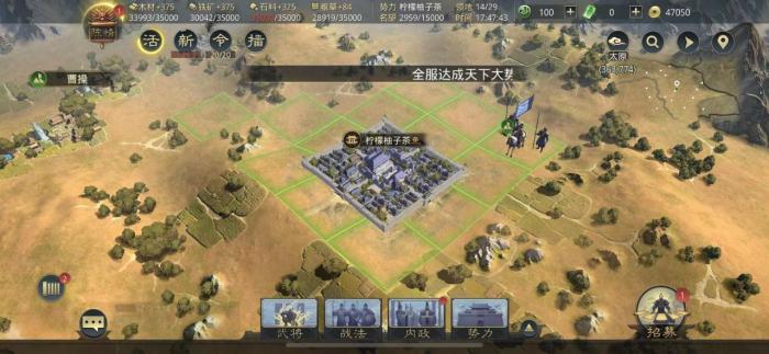 率土之滨新手怎么快速开地1