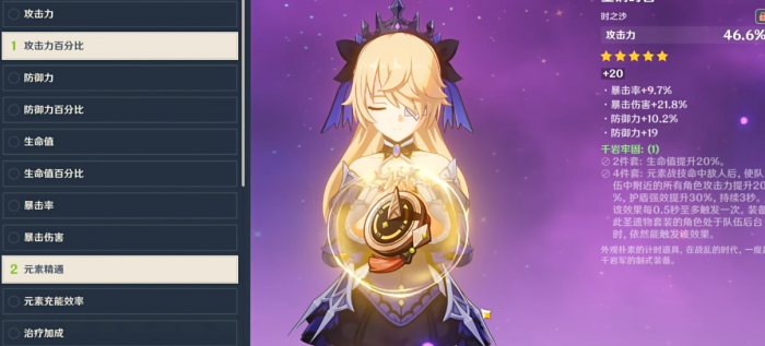 原神菲谢尔怎么培养3