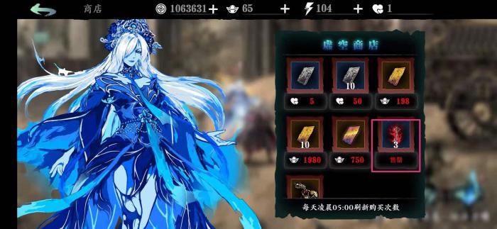 影之刃3魔镜钥匙怎么获得2