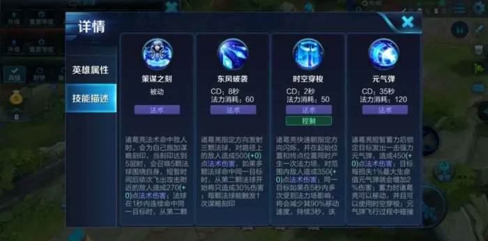 王者荣耀诸葛亮怎么样1