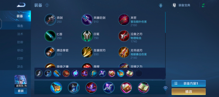 王者荣耀诸葛亮怎么样2