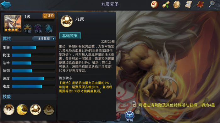 乱斗西游九灵元圣适合哪些玩法1