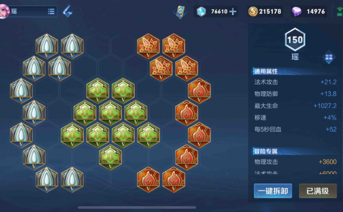 王者荣耀瑶怎么玩3