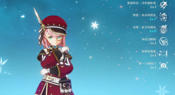 原神夏洛蒂怎么培养1