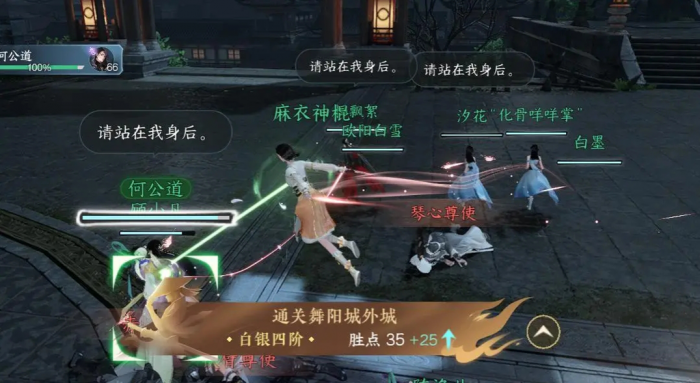 逆水寒手游如何通关舞阳城老三2