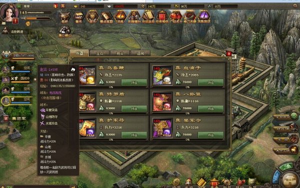 攻城掠地如何过179副本1