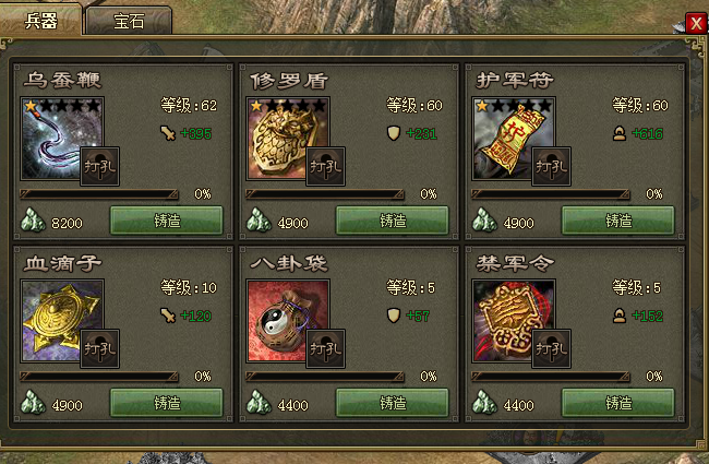 攻城掠地如何过179副本2