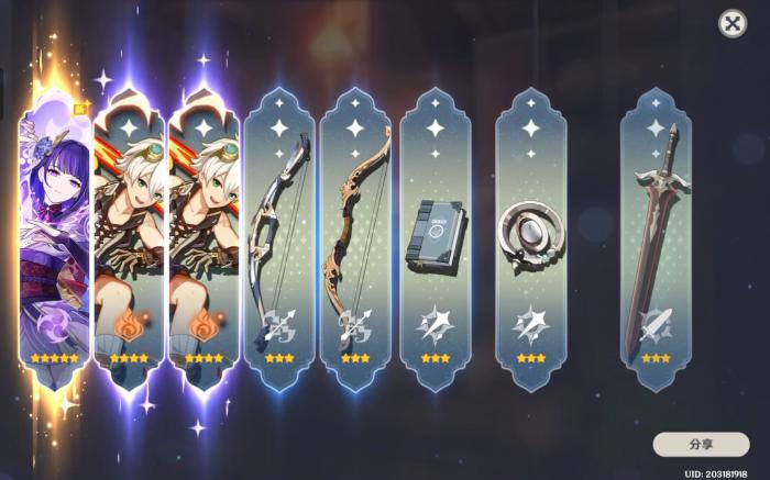 原神雷电将军复刻要抽吗1