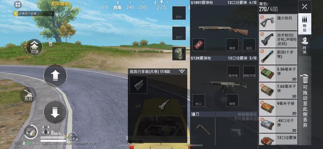 绝地求生车上怎么朝车外开枪1