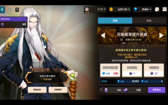 坎公骑冠剑土老头怎么样3