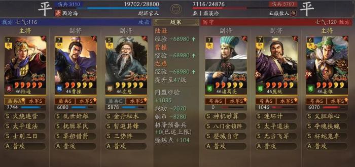 三国志战略版s4三势陆如何1