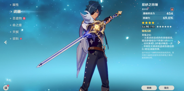 原神凯亚怎么搭配2