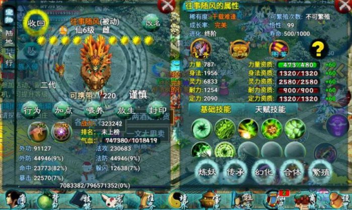 忘仙宝宝怎么增加天赋3