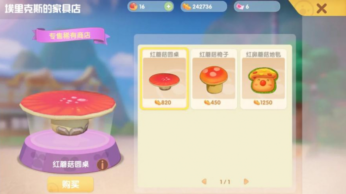 摩尔庄园蘑菇怎么获得1