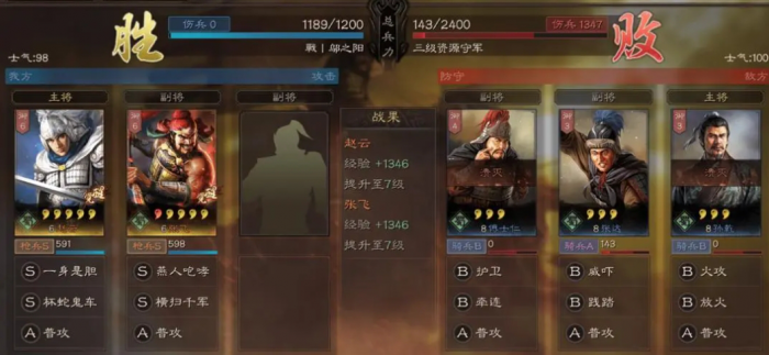 三国志战略版赵云开荒后怎么转型1