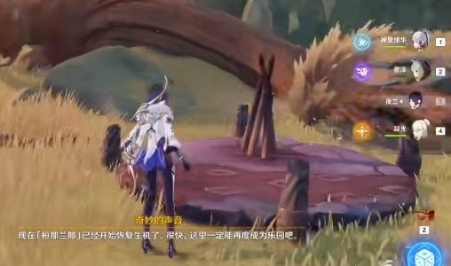 原神宵暗与晓光之歌任务怎么做2