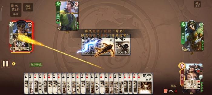 三国杀十周年陈式该怎么玩2