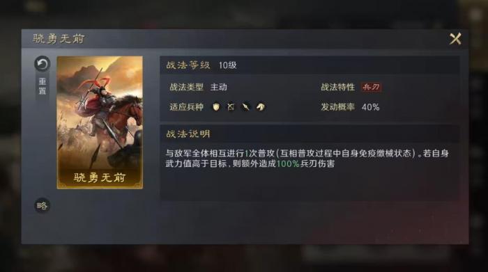 三国谋定天下如何用吕布2