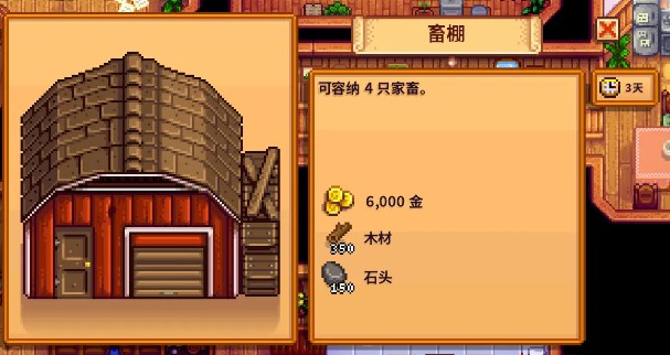 星露谷物语新手秋季怎么玩2