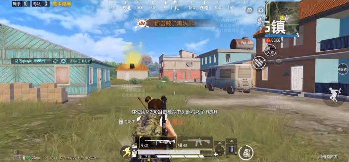 和平精英如何迅速占领海岛M镇2