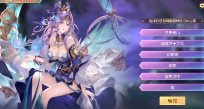 三国志幻想大陆貂蝉怎么配队1