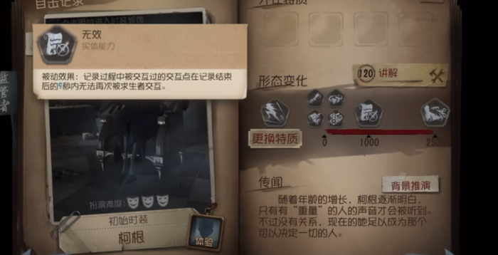 第五人格记录员怎么溜2