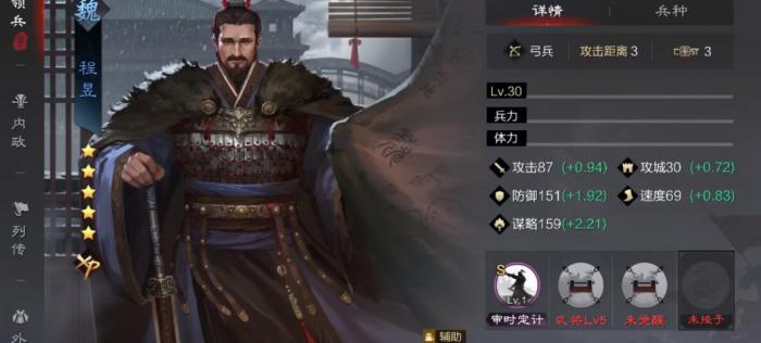 率土之滨程昱怎么配1