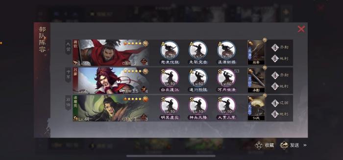 率土之滨蒋钦能组什么阵容2