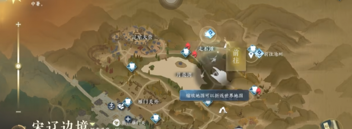 逆水寒手游奇遇任务何人竖碑怎么触发1