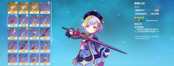 原神七七该怎么培养1