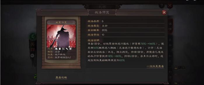 三国志战略版关羽选什么战法厉害2