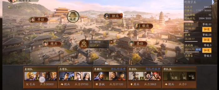 三国志战略版袁绍怎么组平民阵容1