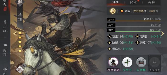 率土之滨叔侄阋墙阵容怎么组合1