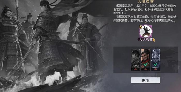 率土之滨陆逊带什么战法厉害1