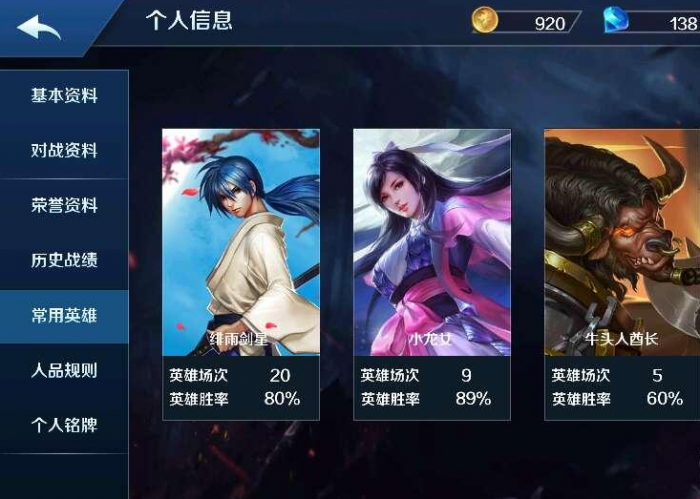 英魂之刃手游绯雨剑星怎么玩1