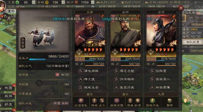 三国志战略版s3华佗配什么兵书3