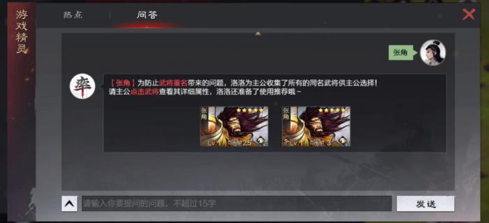 率土之滨怎么玩黄巾军1