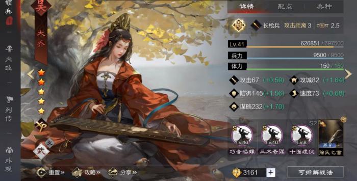 率土之滨大乔小乔怎么玩1