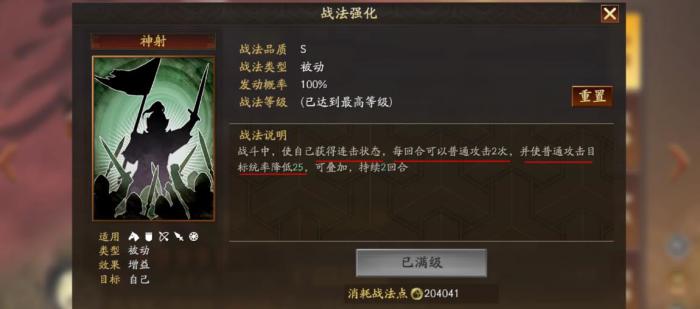 三国志战略版太史慈如何打输出2