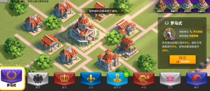 万国觉醒建筑怎么选发育快1