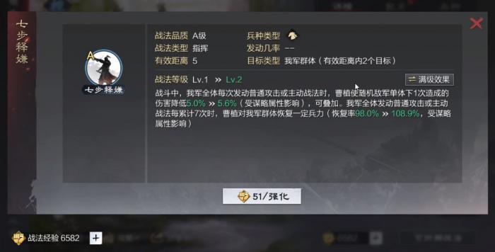 率土之滨怎么触发孟德之子加成2