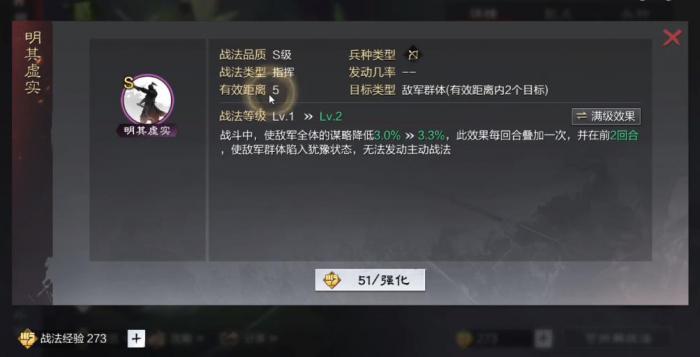 率土之滨诸葛亮怎么组蜀智队2