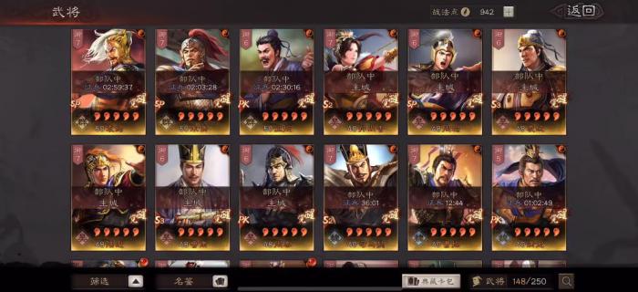 三国志战略版秦朗带什么技能2