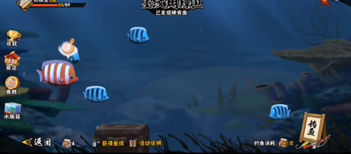 火影忍者怎么钓鱼更简单3