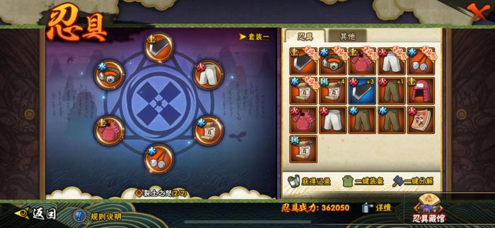 火影忍者影之忍刃怎么获得3