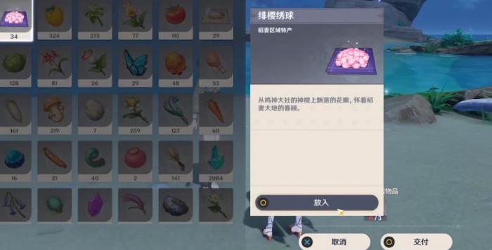 原神孤独的海兽任务怎么做2